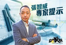 凱樂士科技集資約7.5億