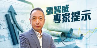 凱樂士科技集資約7.5億