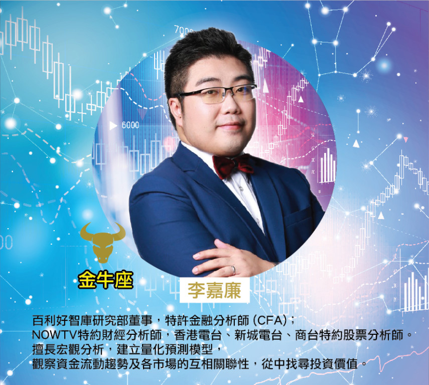 李嘉廉 5g概念起動中國鐵塔貨源歸邊可看高一線 Invest360