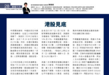 期權布局: 港股見底