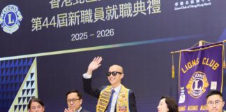 莊紹嘉再任獅子會會長 高永文 陳肇始均讚揚無私奉獻精神