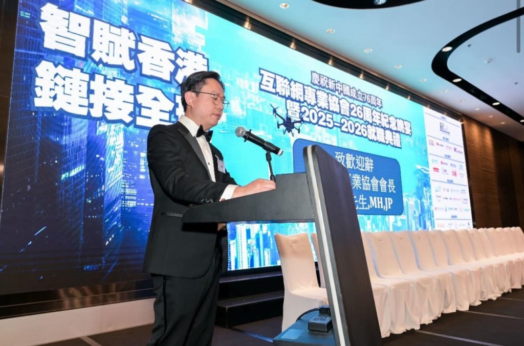 全國人大代表、互聯網專業協會冼漢廸會長,MH,JP 致辭。