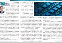 唐人:A股轉跌 恒指26544挫1.35% 半導體強勢 華虹晶門中芯搶升