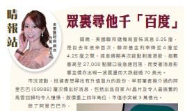 曾子晴:眾裏尋他千「百度」