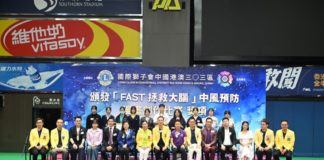 腦中風成本港第四大奪命殺手 獅子會籍重九辦嘉年華 關注日推廣腦防治訊息