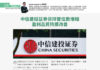 股壇鐵判:中信建投証券保持雙位數增幅 盈利品質持續改善