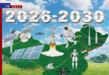 《金星汇》第88期封面故事 :「十五五」計劃 港股「新」機遇