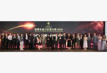 第二屆《新質生產力企業大獎》 250奪奬優秀港企獲表彰鼓勵