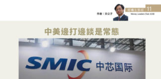 好橋生意經: 中美邊打邊談是常態