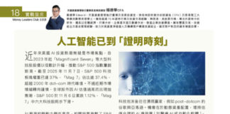 實戰盤房: 人工智能已到「證明時刻」