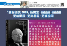 融資專家: V_NHK ACADEMY 「顧客優先 2026」為需求、為營銷、為營運 更能開發、更高品質、更能協同