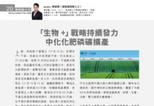 聰明錢走勢: 「生物 +」戰略持續發力 中化化肥磷礦擴產