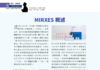 上市披露易: MIRXES 概述