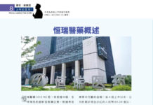 上市披露易: 恒瑞醫藥概述