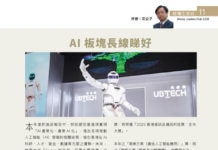 好橋生意經: AI 板塊長線睇好