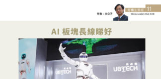 好橋生意經: AI 板塊長線睇好
