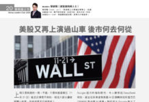 聰明錢走勢: 美股又再上演過山車 後市何去何從