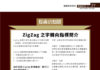 勤豐研究 101: ZigZag 之字轉向指標簡介