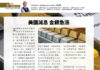 真金白銀: 美國減息 金銀急漲