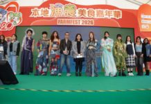 本地漁農美食嘉年華驚豔跨界舞台: 環保時尚、Hip Hop與本地音樂共譜永續樂章