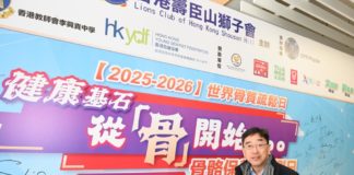 【世界骨質疏鬆日】逾500名市 民免費驗骨 高永文:需提高意識多檢測注重骨骼健康