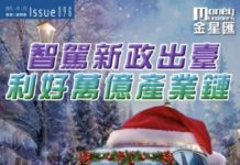 智駕新政出臺 利好萬億產業鏈'