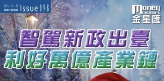 智駕新政出臺 利好萬億產業鏈'