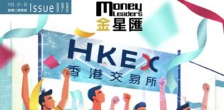 《金星匯》第98期封面故事:2026 年港股開門紅 半導體股搶閘