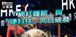 《金星汇》第94期封面故事:網紅麵館與硬科技同日破發
