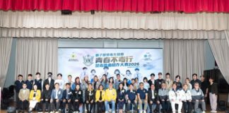 獅子會禁毒先鋒隊 辦音樂比賽宣揚禁毒正能量