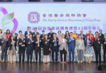 「堅守初心・領航護耆」 安老服務協會43年續航 引領業界迎接人口老化挑戰