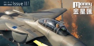《金星匯》第107期封面故事:中東戰火重燃 軍工能源板塊起風雲