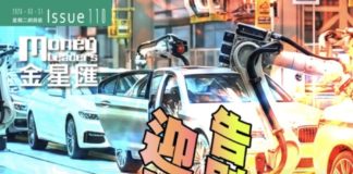《金星匯》第110期封面故事:告別價格戰迎技術戰,2026汽車板塊分化加劇