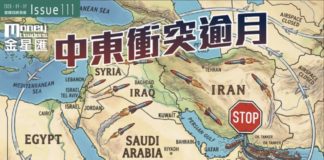 《金星匯》第111期封面故事:中東衝突逾月 如何佈署航空航運股?