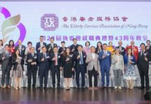 「堅守初心・領航護耆」 安老服務協會43年續航 引領業界迎接人口老化挑戰