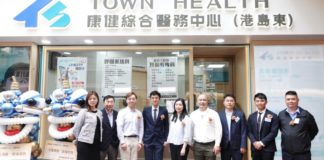 康健國際(03886.HK)拓醫療版圖 進駐港島東 推高性價比醫療服務