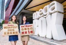 五.一 黃金週吸人流 Megabox狂賞購物節 最低1折入手潮牌用品