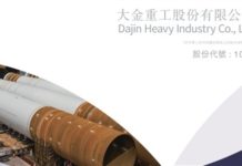 張智威 : 大金重工集資最多約57.7億