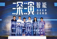 張智威 : 深演智能集資約5億元