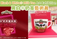 盛事策展與資本 : 奶茶、潮牌與展覽