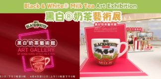 盛事策展與資本 : 奶茶、潮牌與展覽
