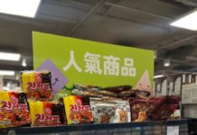 一田春日購物開鑼 激減貨品低至2折 日本好物買一送一