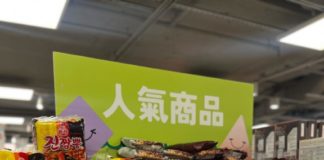 一田春日購物開鑼 激減貨品低至2折 日本好物買一送一