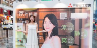 三菱重工空調產品巡禮:締造都市「城市綠洲」