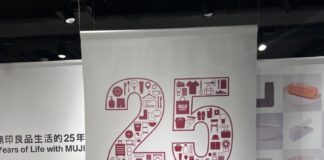 無印良品進駐香港25載 皇室堡辦紀念展回顧經典