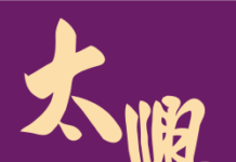 楊德華 : 太興集團逆風中擴張