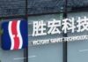 潘鐵珊 : 勝宏科技業務優勢明顯,估值吸引