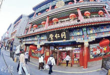 張智威: 同仁堂醫養重啟招股 集資規模降至6.7億