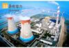 小編金子 : 華潤電力分拆新能源資產臨重估