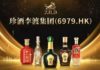 常歡 : 珍酒李渡 業績有望修復